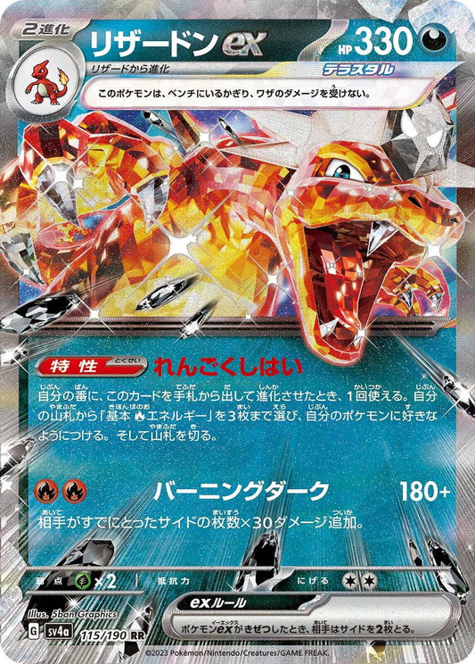Charizard ex #115/190