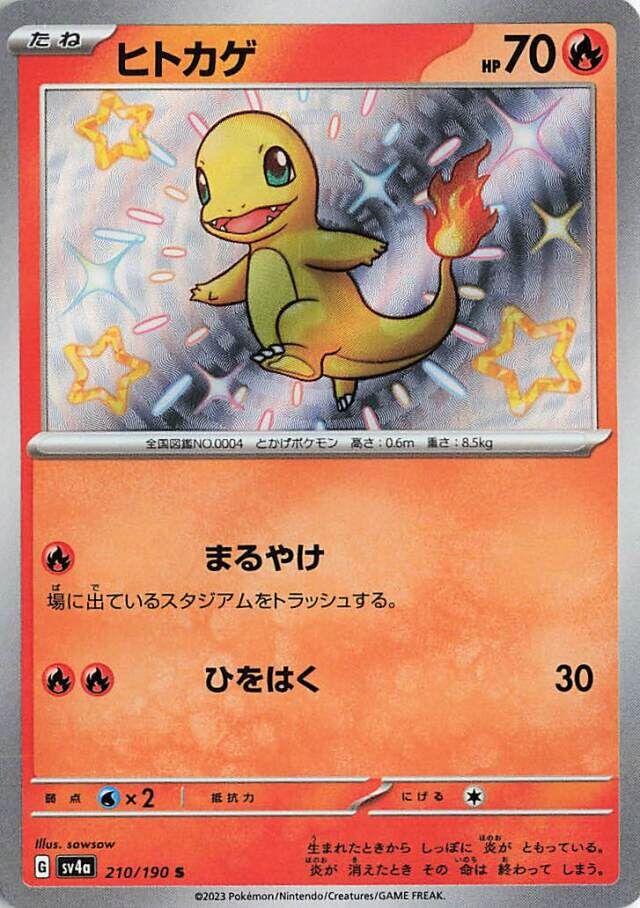 Charmander #210/190