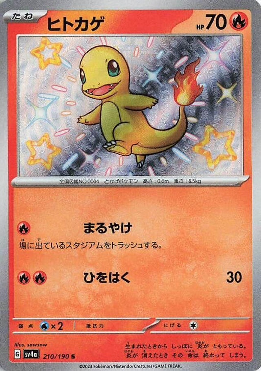 Charmander #210/190