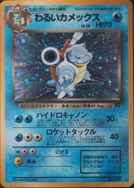 Dark Blastoise #9