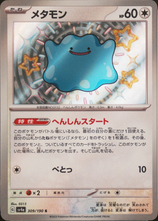 Ditto #309/190