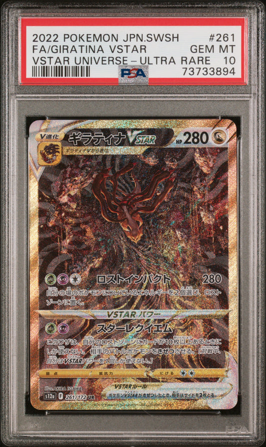 Giratina Vstar #261/172