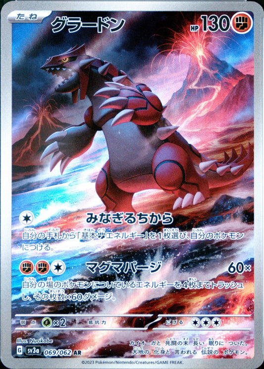 Groudon #069/062