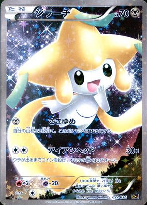 Jirachi 027/036