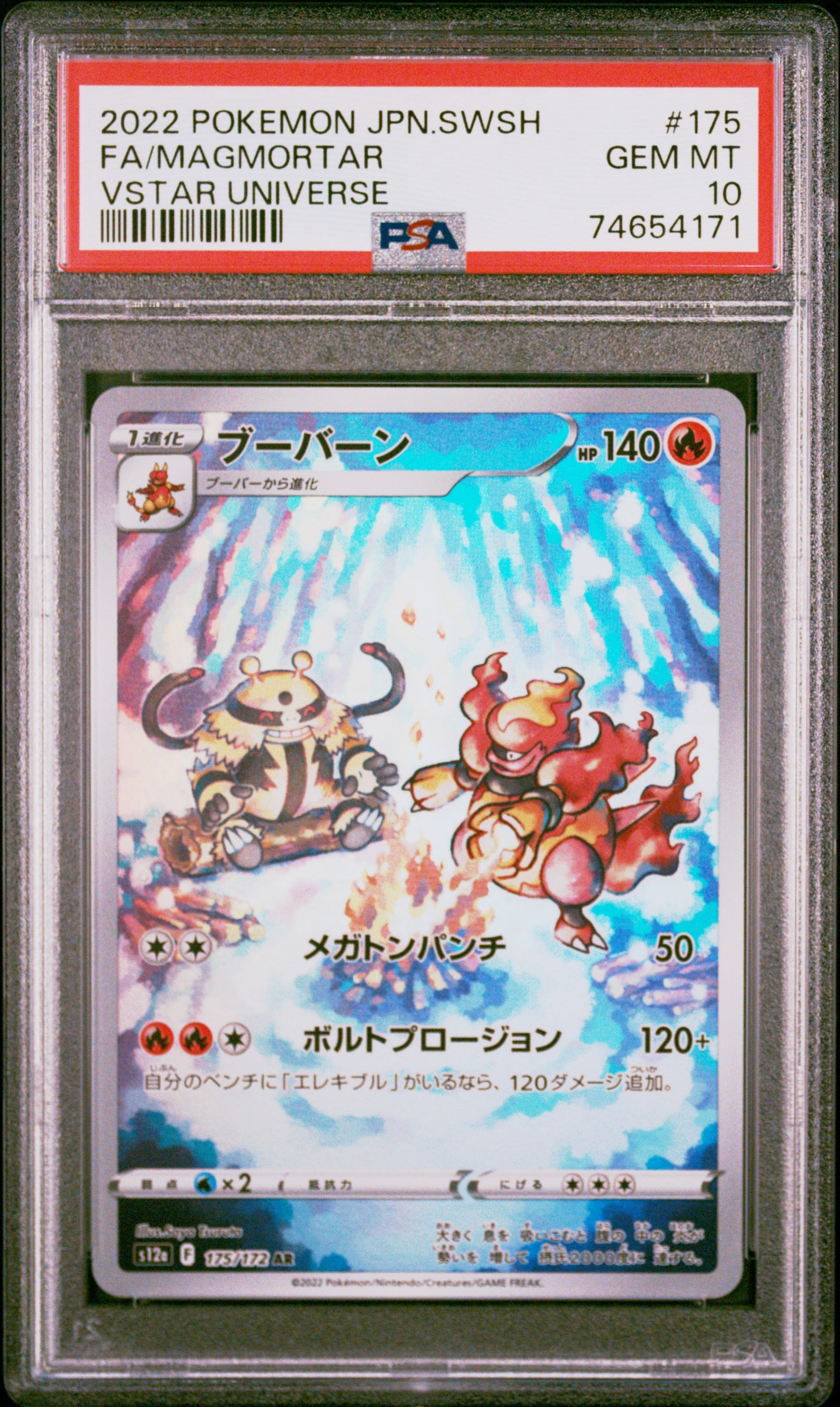 Magmortar #175/172
