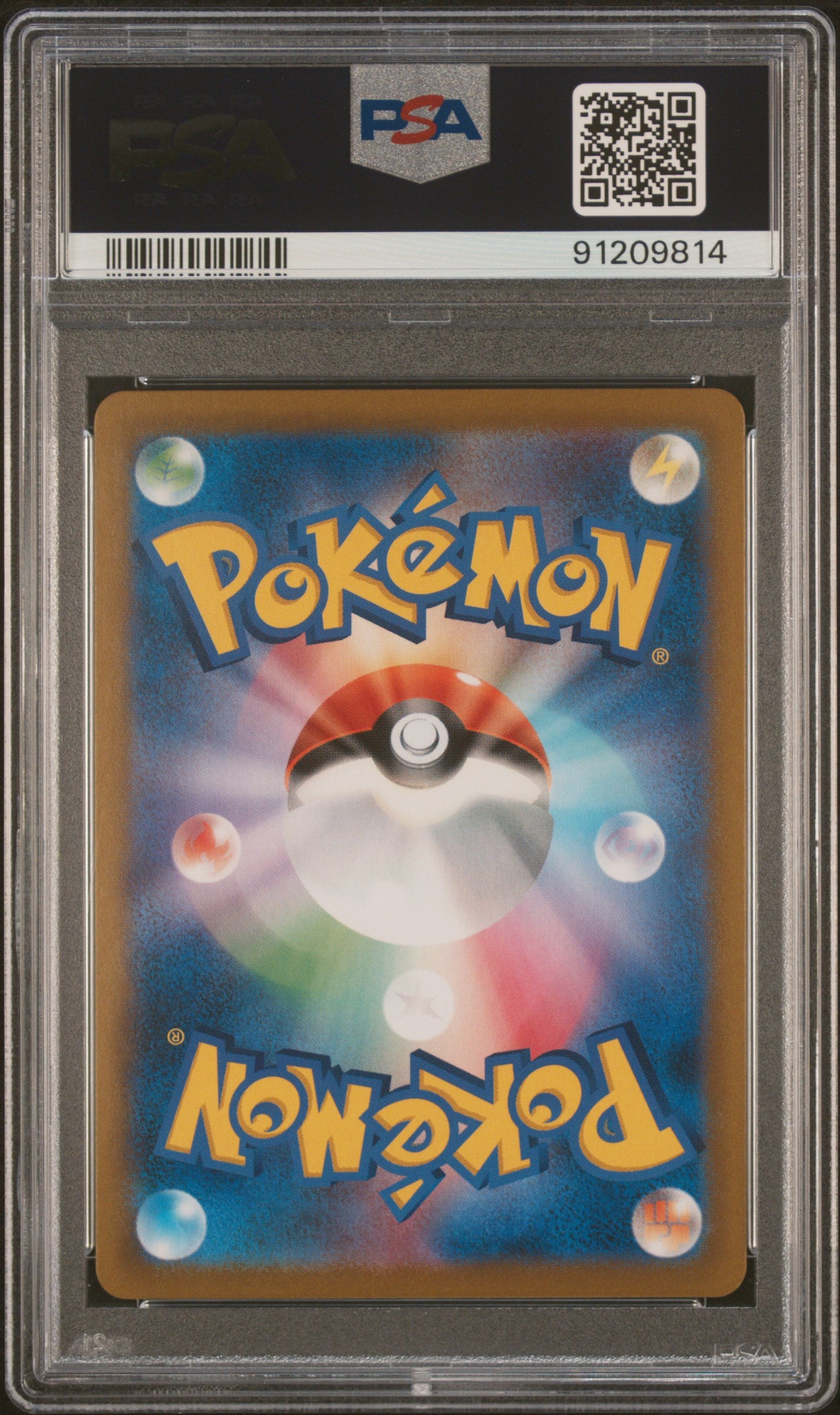 Rayquaza VMAX #252/184