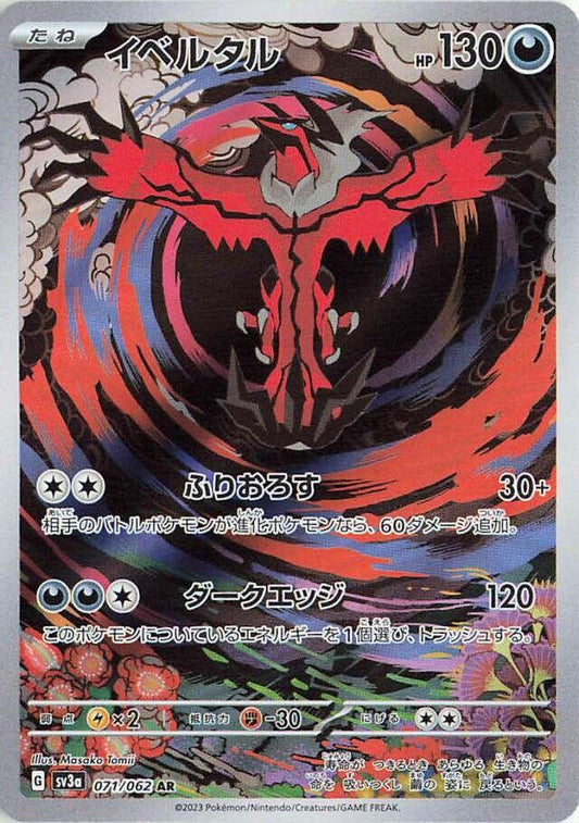 Yveltal #071/062