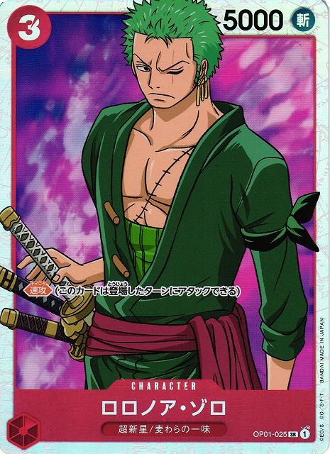 Roronoa Zoro OP01-025