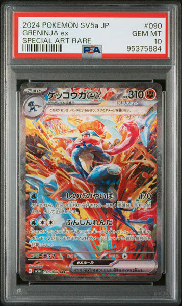 Greninja ex #090/066