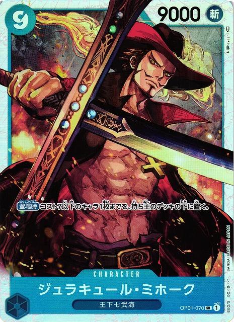 Dracule Mihawk OP01-070