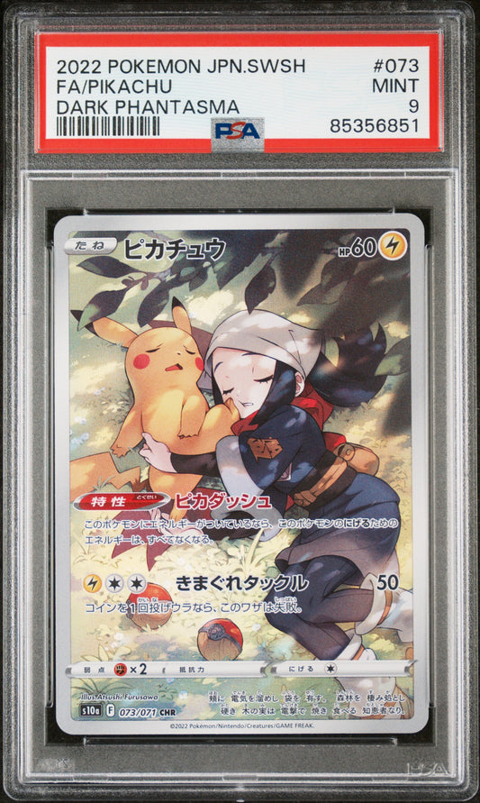 Pikachu #073/071