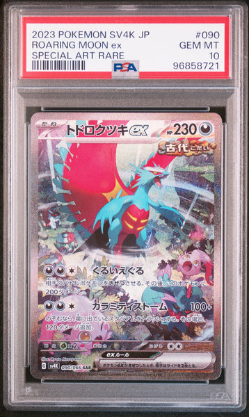 Roaring Moon ex #090/066